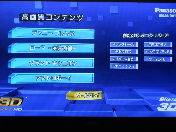 パナソニック DIGA DMR-BWT2000投稿画像・動画 - 価格.com