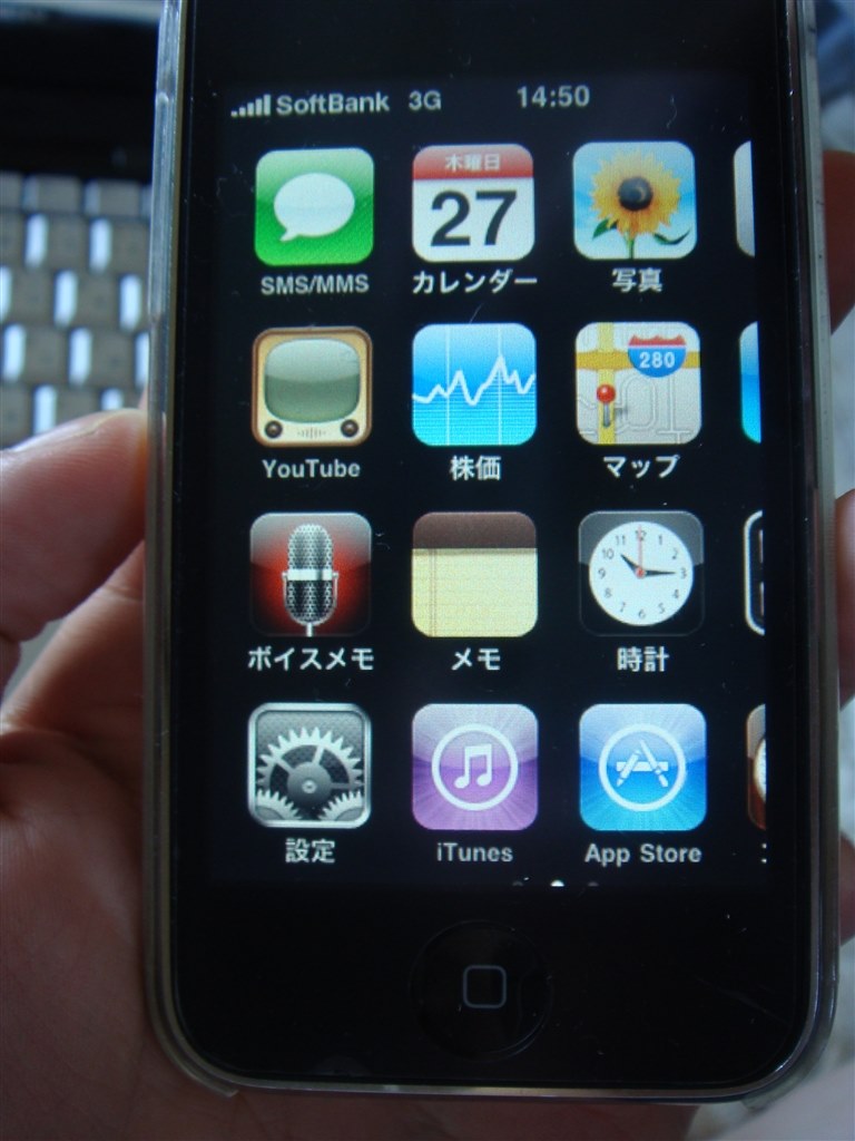 画面が拡大してしまいました Apple Iphone 3gs 32gb Softbank のクチコミ掲示板 価格 Com