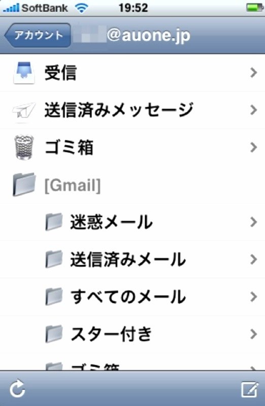 Iphone Gmailへ自動転送出来ないのでしょうか Apple Iphone 3gs 32gb Softbank のクチコミ掲示板 価格 Com