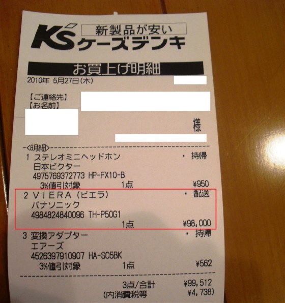 パナソニック VIERA TH-P50G1 [50インチ]投稿画像・動画 - 価格.com