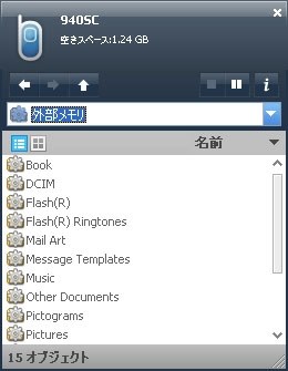 サムスン OMNIA VISION SoftBank 940SC投稿画像・動画 - 価格.com