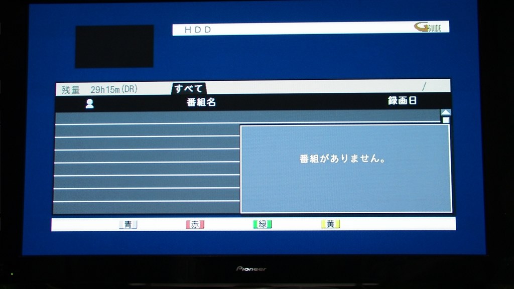 HDDについて』 三菱電機 REAL ブルーレイ DVR-BZ130 のクチコミ掲示板