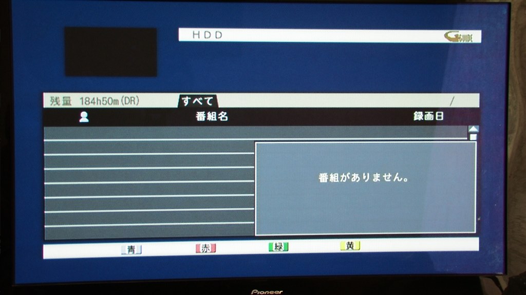 HDDについて』 三菱電機 REAL ブルーレイ DVR-BZ130 のクチコミ掲示板 - 価格.com