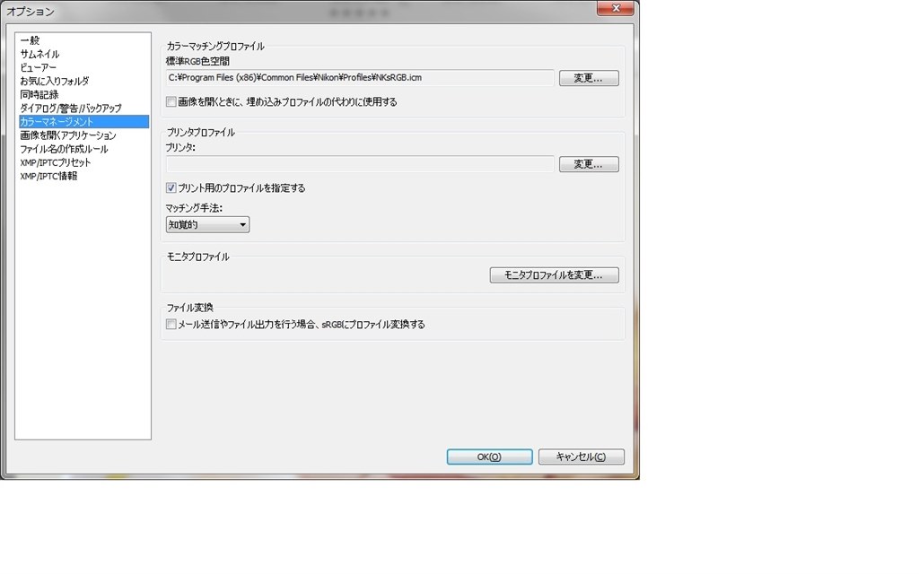 カラー設定 Photoshop アプリケーションのカラー設定 ネット印刷は 印刷通販 グラフィック