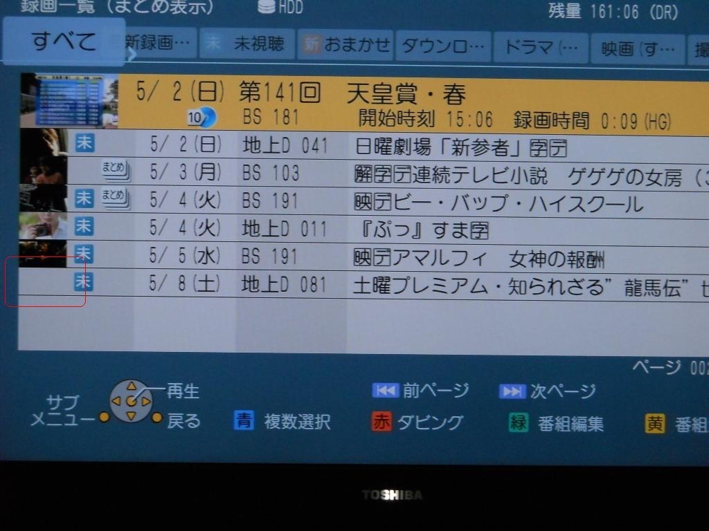 購入しました♪』 パナソニック DIGA DMR-BWT2000 のクチコミ掲示板
