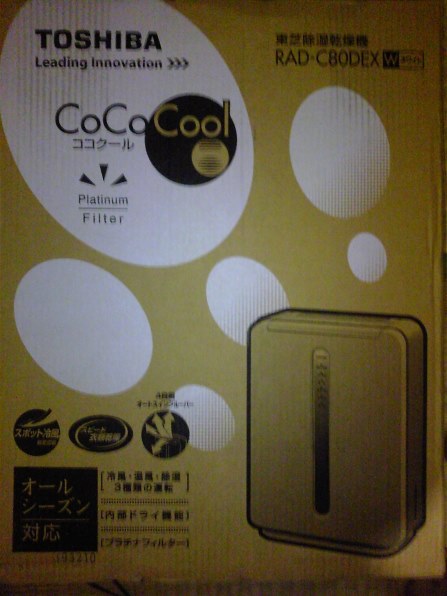 東芝 CoCoCool RAD-C80DEX 価格比較 - 価格.com