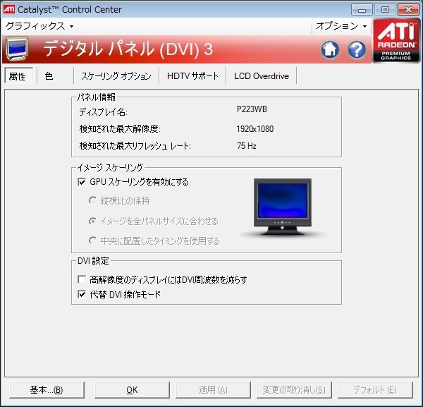 Windows7ではgpuスケーリングが変更できない Msi R5770 Hawk Pciexp 1gb のクチコミ掲示板 価格 Com