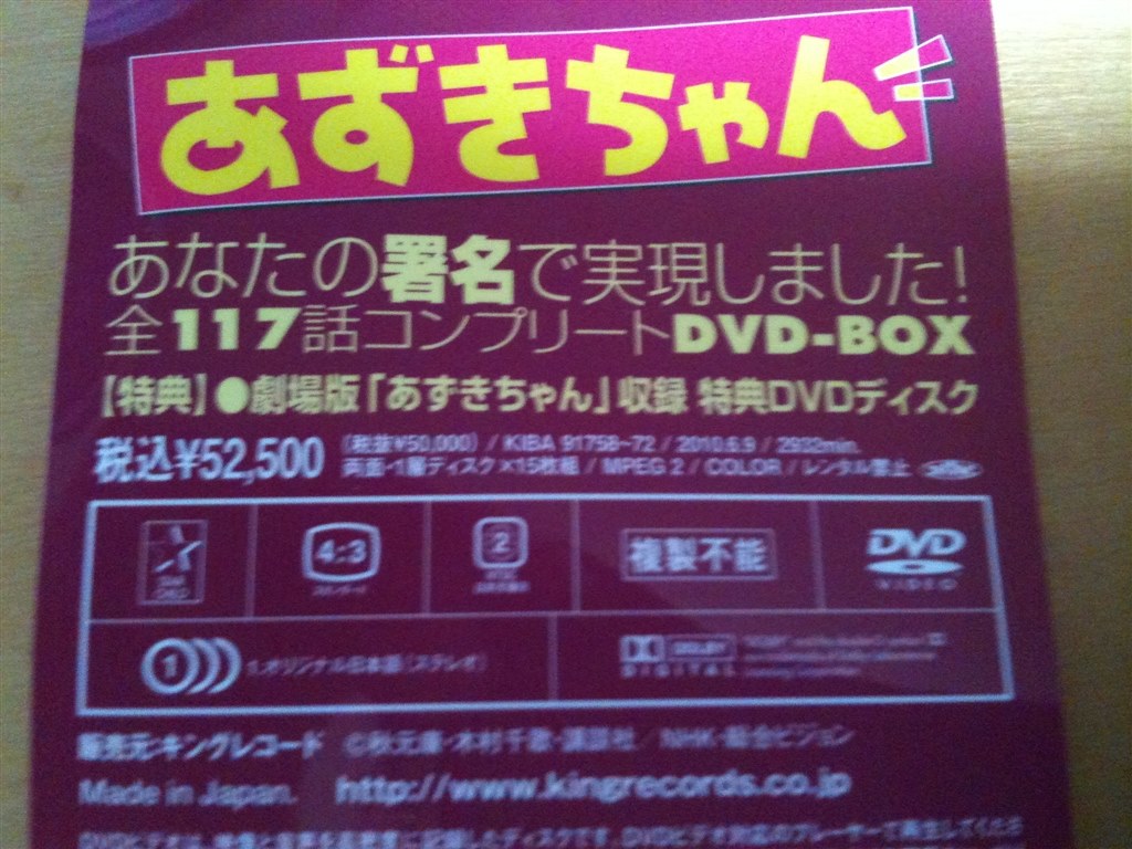 程度極上 即購入OK アニメ あずきちゃん DVD-BOX タグあり 全117話収録