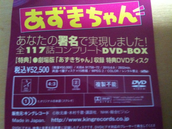 あずきちゃん DVD-BOX