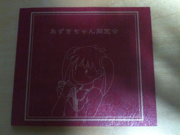 アニメ あずきちゃん DVD-BOX(復刻版-初回限定生産版-)[KIBA-91758/72 