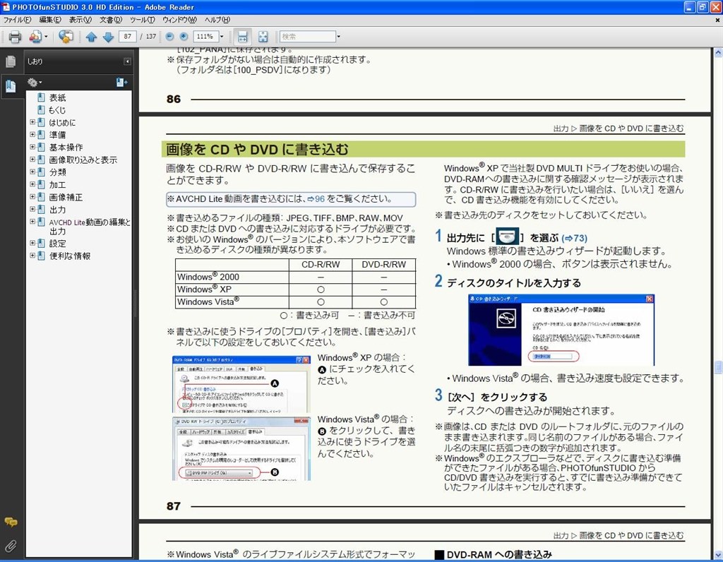 写真データの保存方法について パナソニック Lumix Dmc Tz7 のクチコミ掲示板 価格 Com