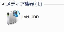 メディア機器と認識されファイルにアクセスできない Iodata Landisk Home Hdl Gs500 のクチコミ掲示板 価格 Com