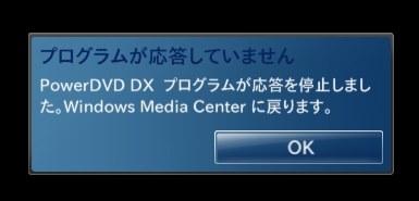 powerdvd dx