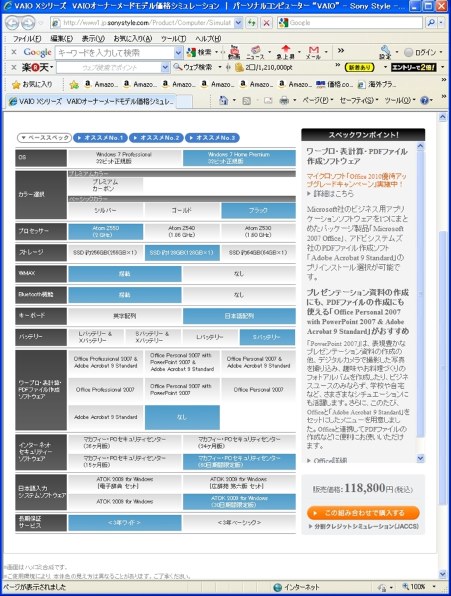 SONY VAIO Xシリーズ VPCX119KJ/B 価格比較 - 価格.com