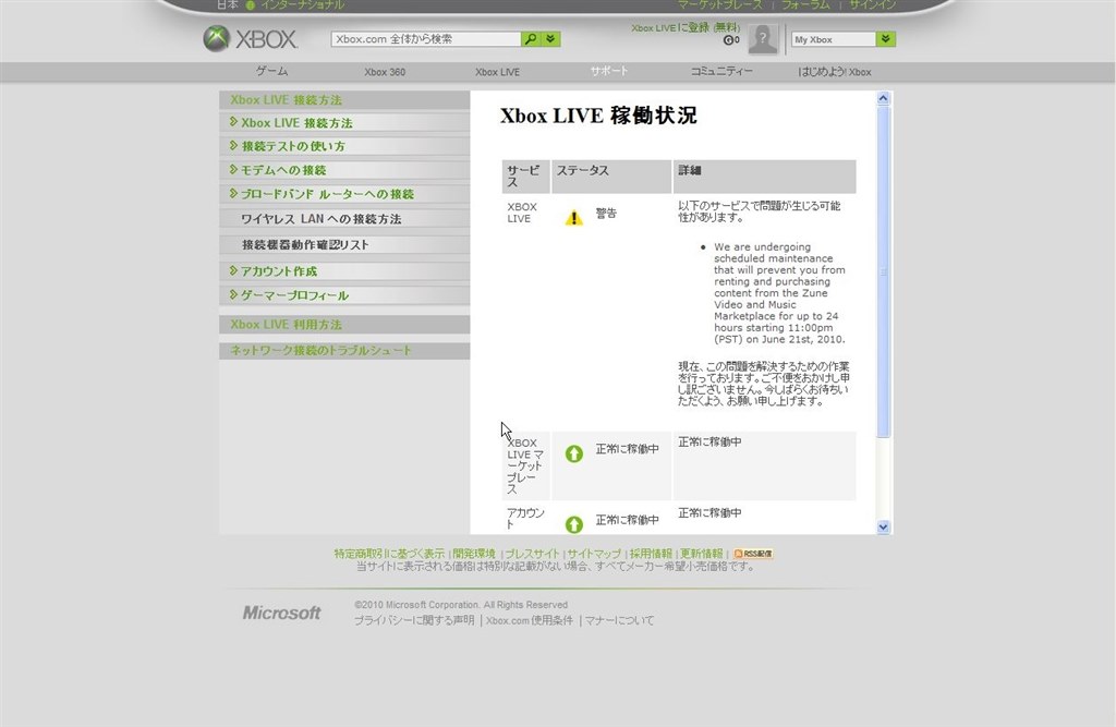 Xbox360 有線接続 Nec Atermwr8700n Pa Wr8700n Hp のクチコミ掲示板 価格 Com