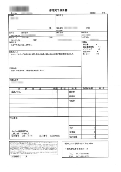 東芝 dynabook SS RX2L/T6L PAR2LT6LLJ 価格比較 - 価格.com