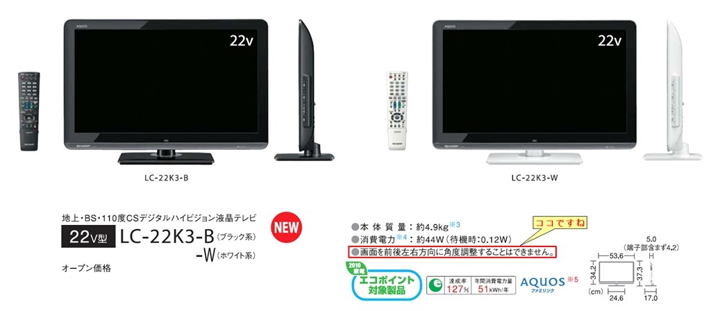 PCモニターとしても・・・・』 シャープ AQUOS LC-22K3 [22インチ] の