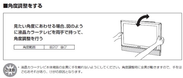 SHARP AQUOS液晶TV LC-19K3 (説明書 箱有り) 説明書 シャープ AQUOS LC-19K3 液晶テレビ - ページ 144