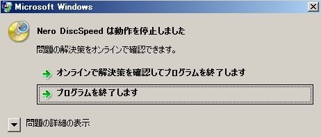 bd-re nero リードテスト コレクション