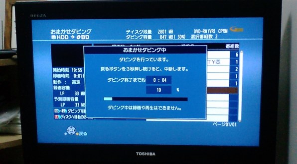 パナソニック DIGA DMR-BW750投稿画像・動画 - 価格.com