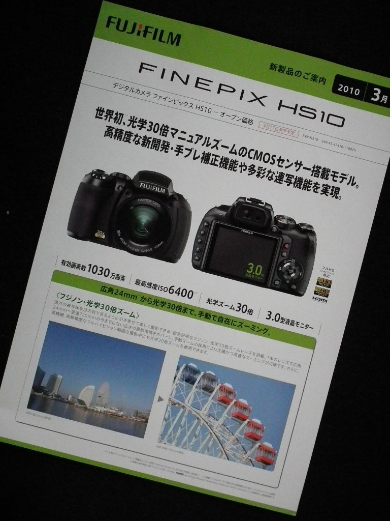 HS10の単品カタログ』 富士フイルム FinePix HS10 のクチコミ掲示板