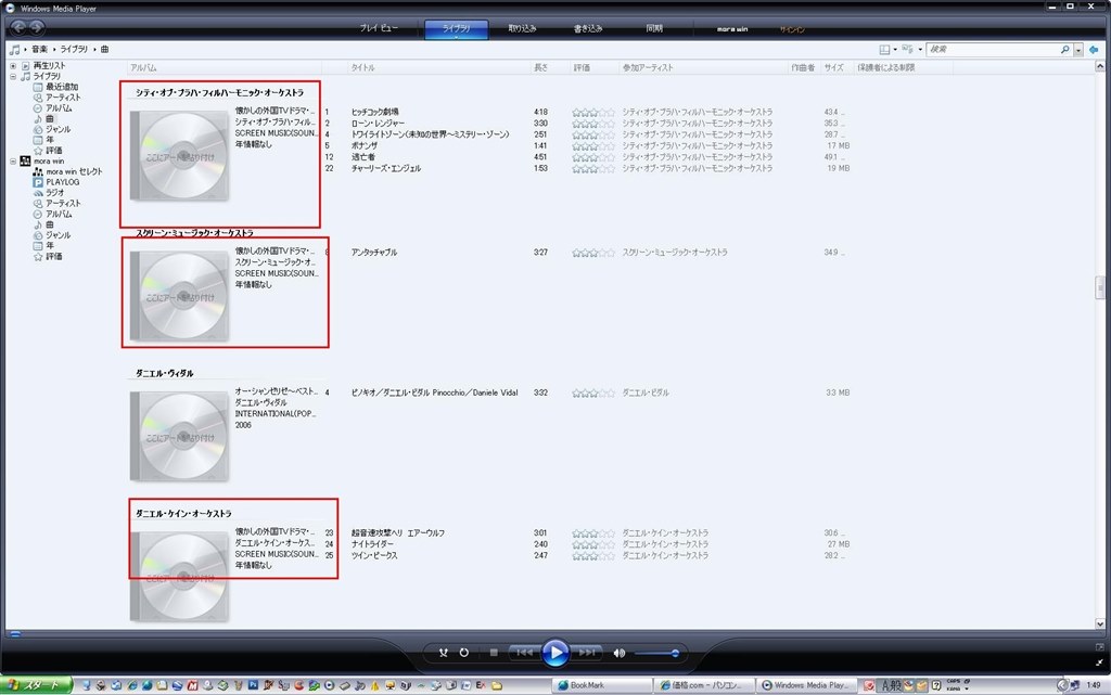 Windows Media Player 曲順がゴチャゴチャ クチコミ掲示板 価格 Com