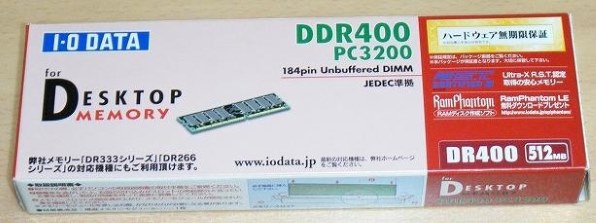 IODATA DR400-512M (DDR PC3200 512MB) 価格比較 - 価格.com