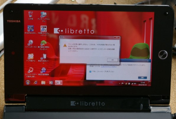 東芝 libretto W100/11M PALW100MNG投稿画像・動画 - 価格.com