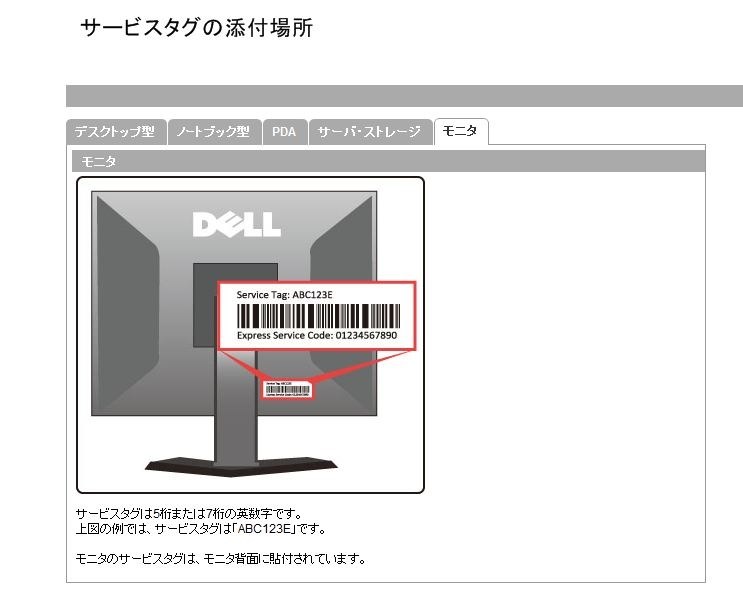 Dellのサポート 初期不具合 どなたか手を Dell U2410 価格 Com限定モデル 24インチ のクチコミ掲示板 価格 Com