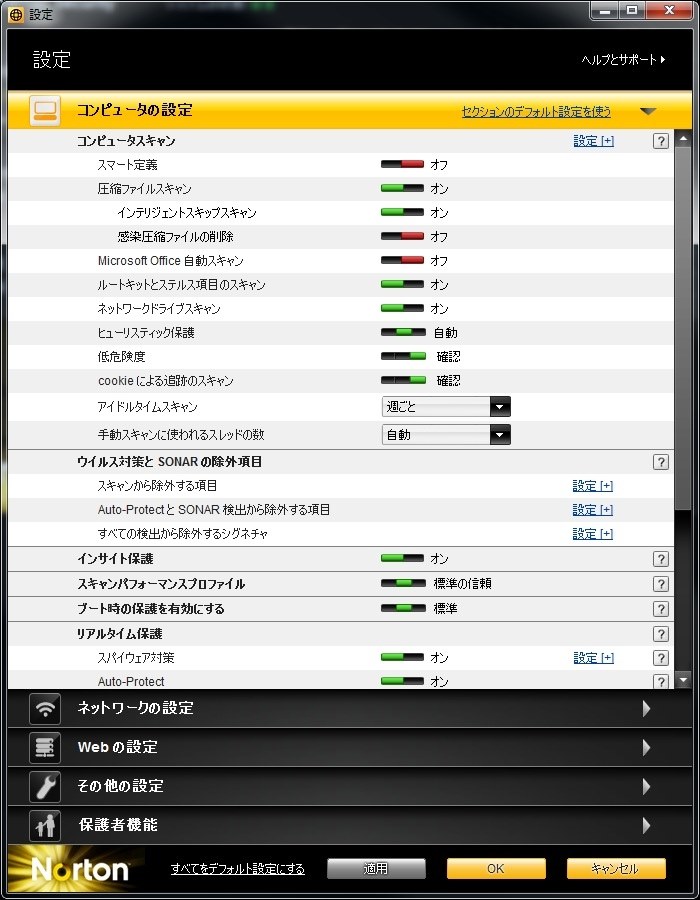 体験版を使ってみました ノートンライフロック ノートン インターネット セキュリティ 11 のクチコミ掲示板 価格 Com