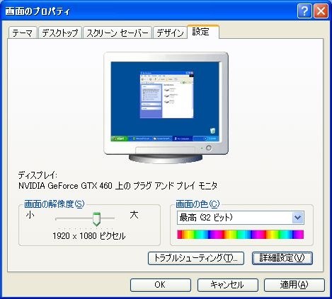 解像度の違うモニタのマルチディスプレイは可能でしょうか Msi N460gtx Cyclone 1gd5 Oc Pciexp 1gb のクチコミ掲示板 価格 Com