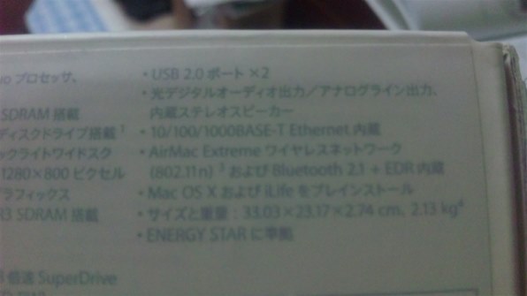Apple MacBook 2260/13.3 MC207J/A 価格比較 - 価格.com