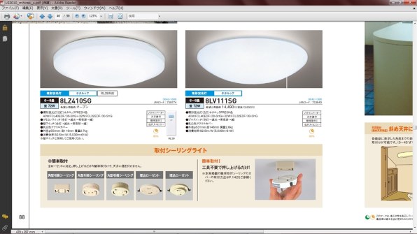 ホタルクス 8LZ410SG 価格比較 - 価格.com