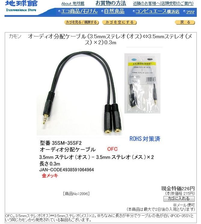 販売 auxスピーカー片方