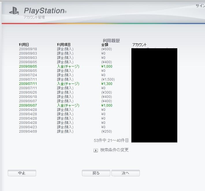 無断ウォレットチャージ Sony プレイステーション3 Hdd 60gb のクチコミ掲示板 価格 Com