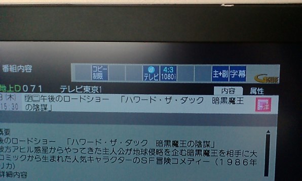 パナソニック DIGA DMR-BW880投稿画像・動画 - 価格.com