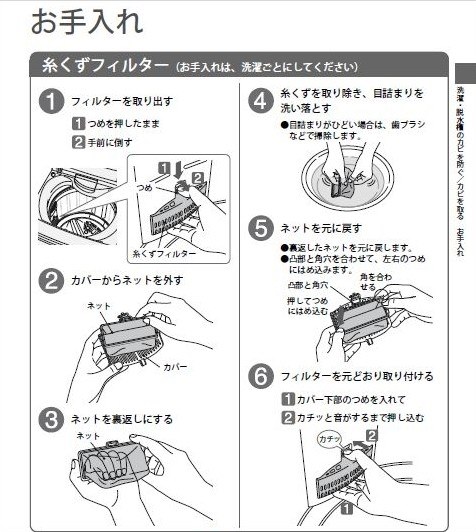 故障?』 日立 ビートウォッシュ BW-9LV のクチコミ掲示板 - 価格.com