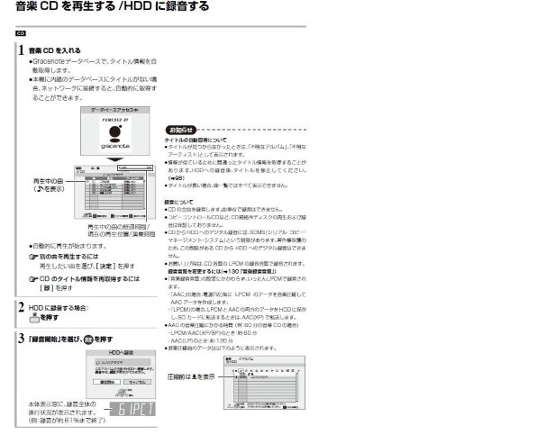 パナソニック DIGA DMR-BW780投稿画像・動画 - 価格.com