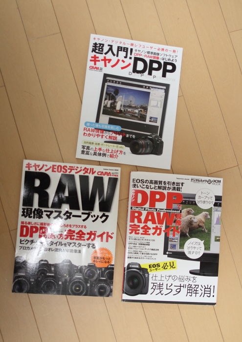Digital Photo ｐrofessional の使い方 Canon Eos 7d ボディ のクチコミ掲示板 価格 Com