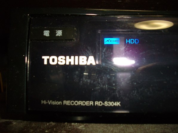 東芝 REGZAハイビジョンレコーダー RD-Z300投稿画像・動画 - 価格.com