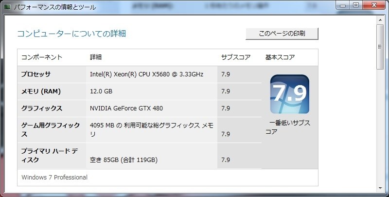 性能について質問です』 クチコミ掲示板 - 価格.com