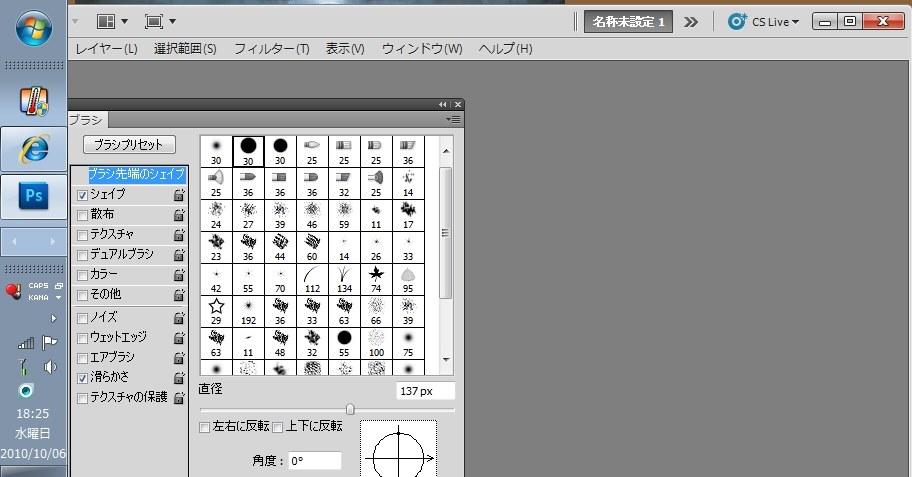 Ps Cs5のメイン画面表示について Adobe Adobe Photoshop Cs5 Extended 日本語版 のクチコミ掲示板 価格 Com