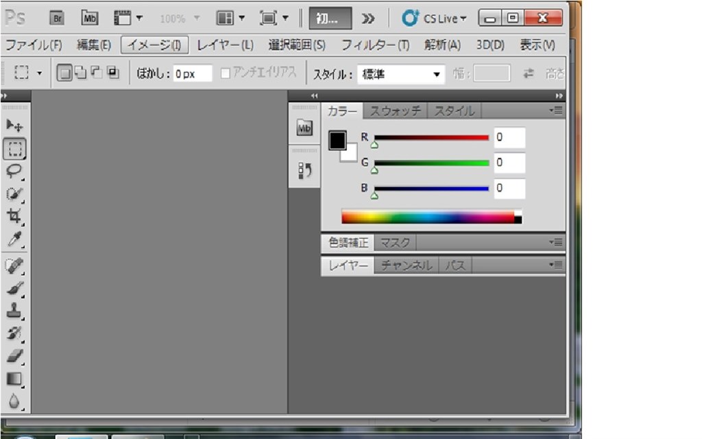 Ps Cs5のメイン画面表示について Adobe Adobe Photoshop Cs5 Extended 日本語版 のクチコミ掲示板 価格 Com