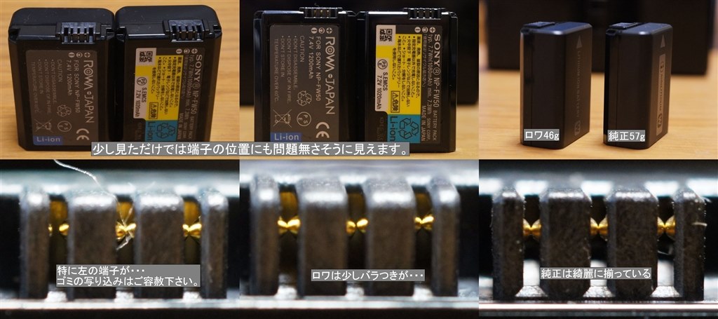 互換バッテリー情報』 SONY α55 SLT-A55V ボディ のクチコミ 互換バッテリー情報』 SONY α55 SLT-A55V ボディ のクチコミ
