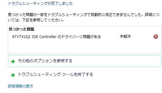 microsoft cd dvd fix it トラブル コレクション シューティング ツール