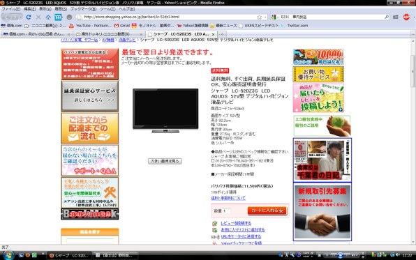 シャープ LED AQUOS LC-40DZ3-S [40インチ シルバー]投稿画像・動画