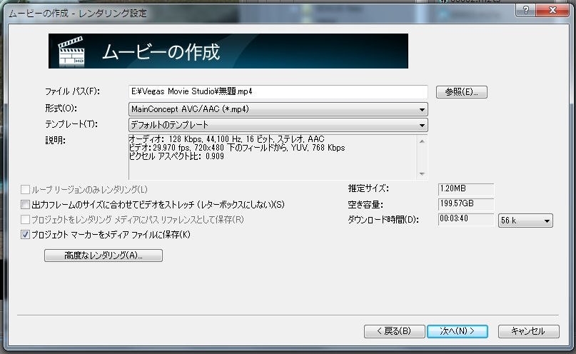 YouTubeへ高画質でアップするには？』 SONY Media Software Vegas 