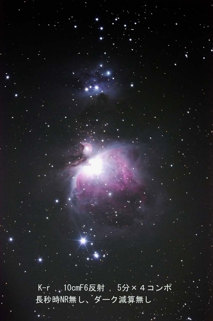 PENTAX K-1 Mark II 天体改造機による星空撮影作例 | PENTAXと