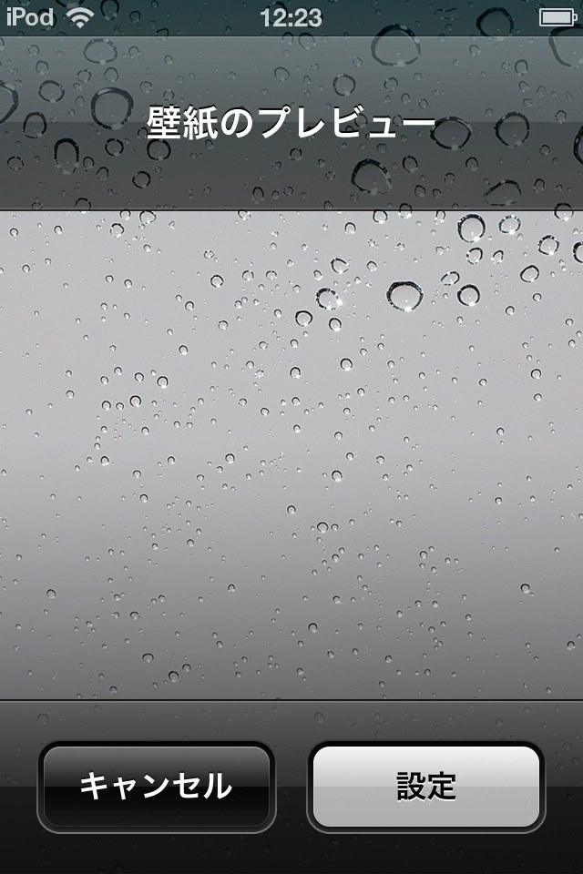 画面の水滴 Apple Ipod Touch 第4世代 64gb のクチコミ掲示板 価格 Com