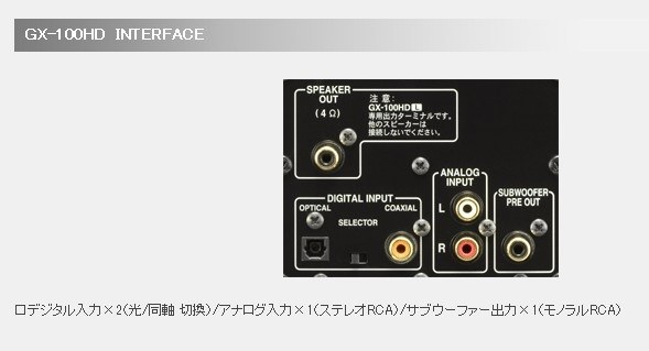 ONKYO GX-100HD(B)投稿画像・動画 - 価格.com